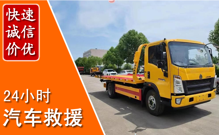 黄山汽车中途送冷却液