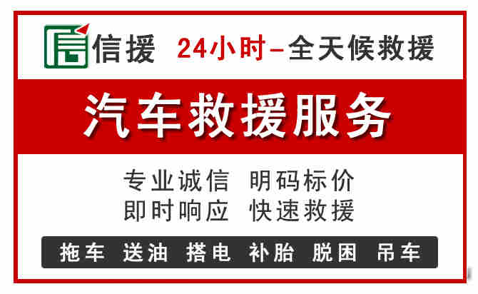 黄山中途汽车送机油
