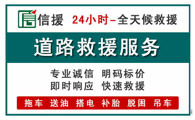 黄山汽车送油救援 (1).jpg