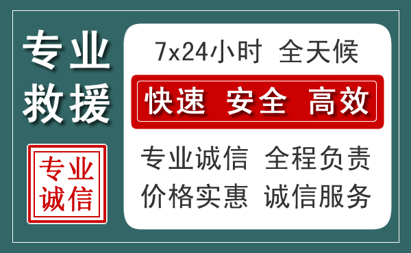 黄山汽车救援送柴油
