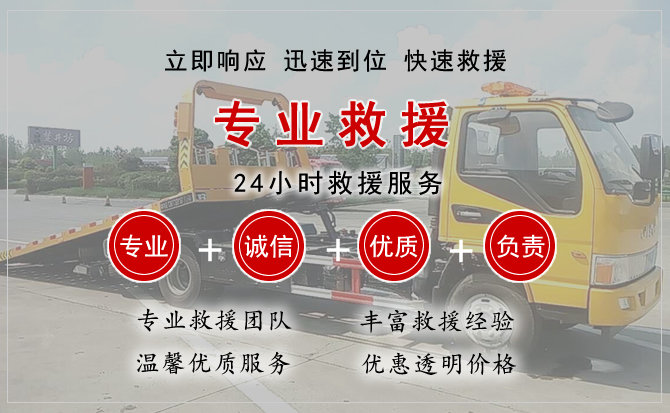 黄山汽车中途送油救援电话 黄山汽车中途送油救援电话